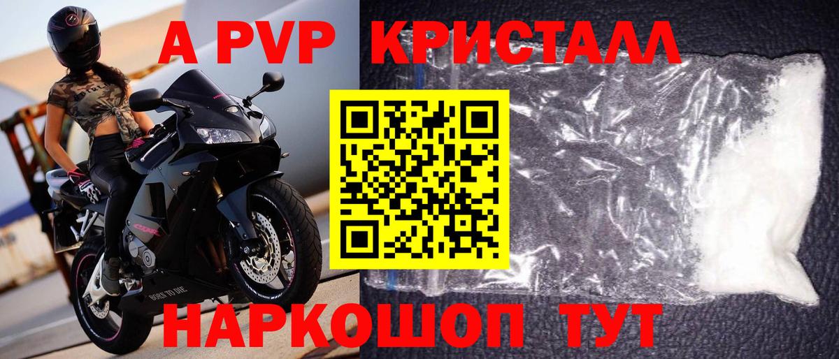 Alfa_PVP крисы CK Каспийск