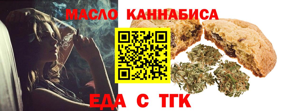 Каспийск  Печенье с ТГК конопля  Вход с VPN 
