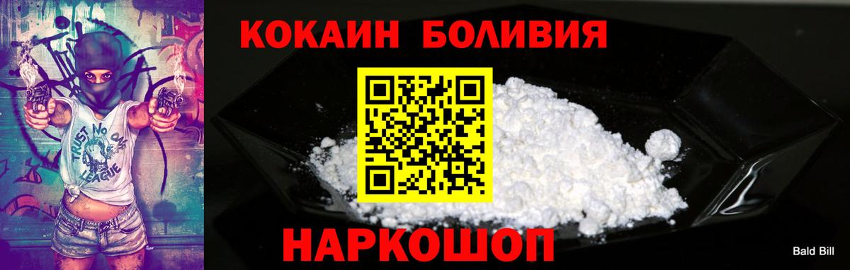 COCAIN 97%  КОКАИН Fish Scale  Вход с VPN  Каспийск 