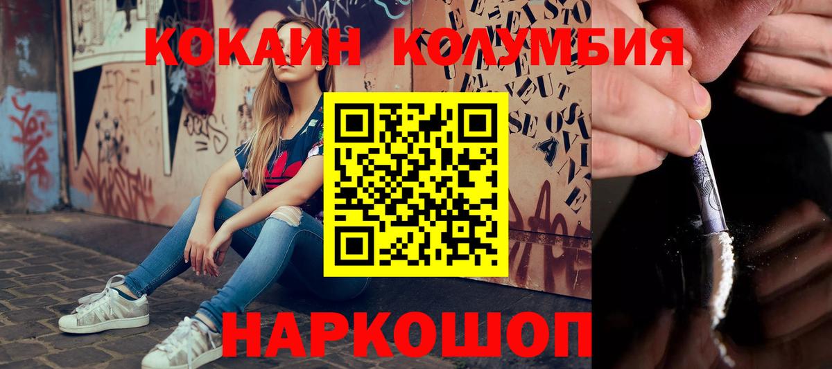 Cocaine Колумбийский Каспийск