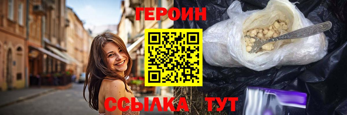 Героин VHQ  Вход с VPN  Каспийск 