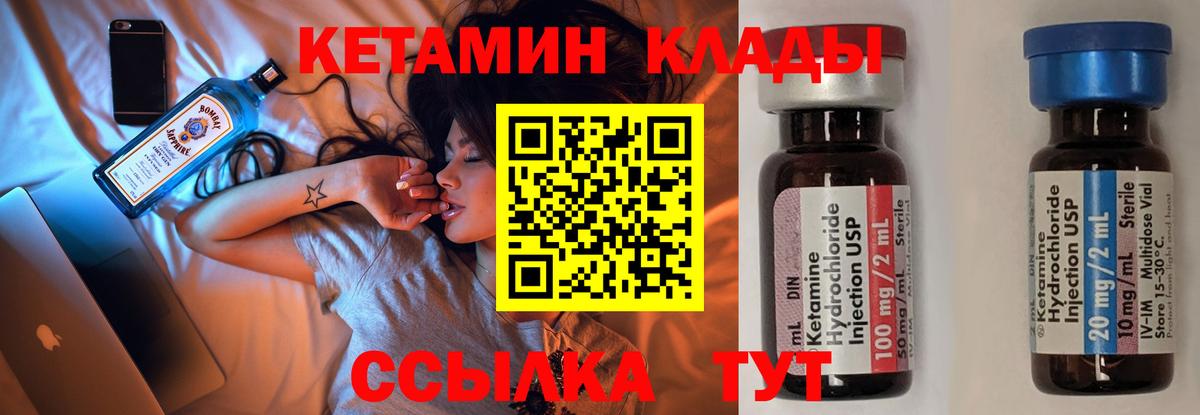 Каспийск  Кетамин VHQ  Вход с VPN 