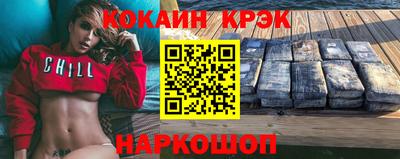 кокаин Конаково