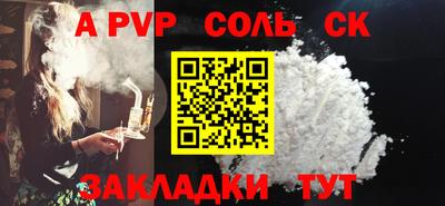 соль курить ск Коммунар