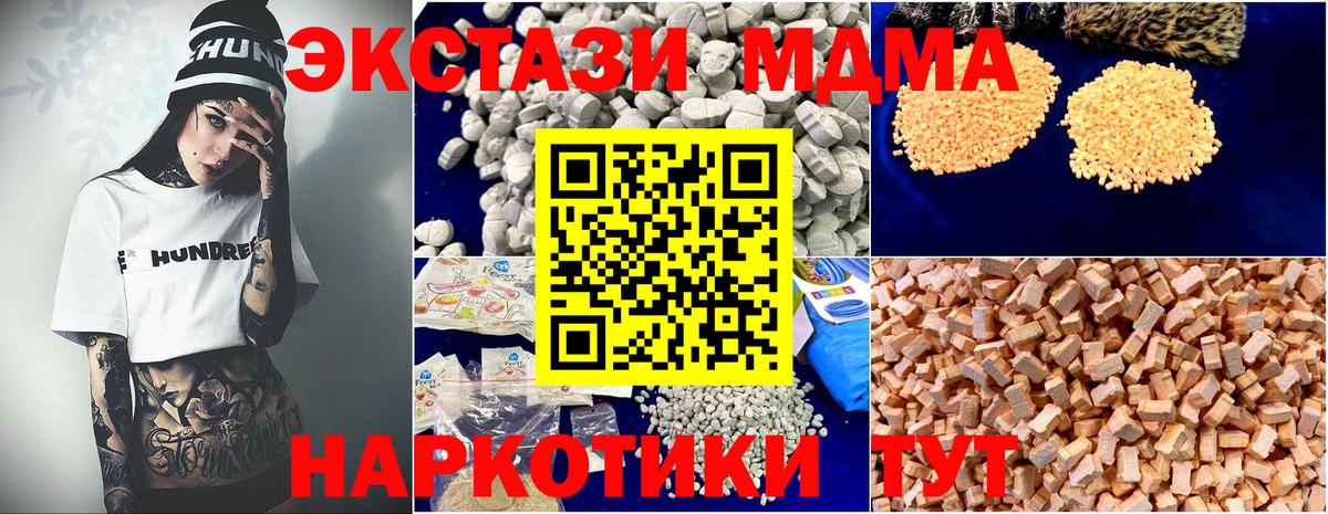 MDMA кристаллы Каспийск