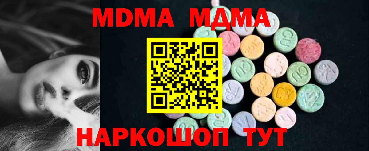 Каспийск  МДМА  Вход с VPN  MDMA кристаллы 