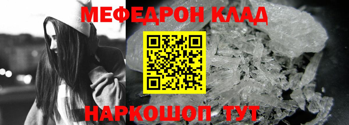 МЯУ-МЯУ мука  Вход с VPN  Каспийск  МЕФ мука 