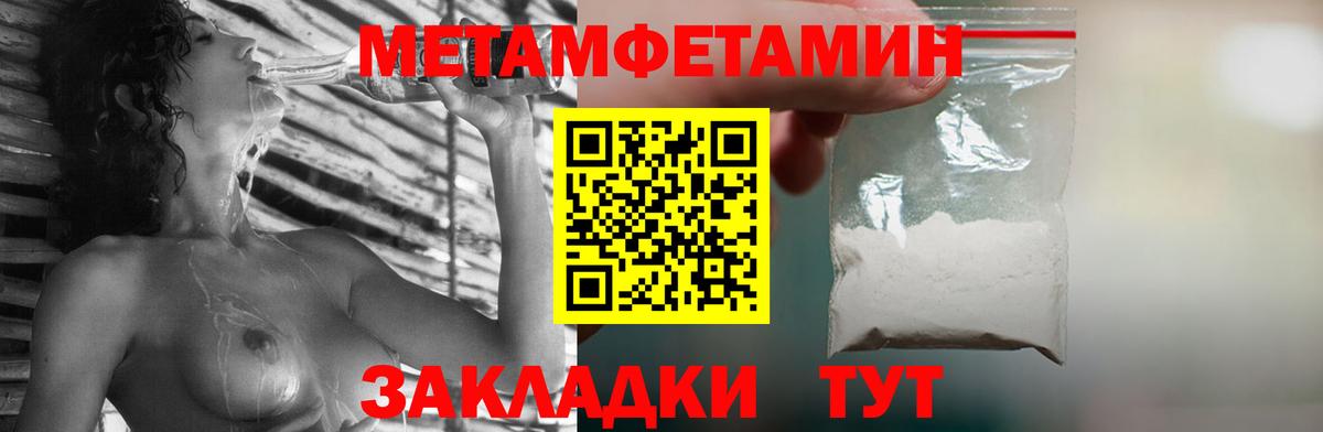 Первитин Methamphetamine  Вход с VPN  Каспийск 