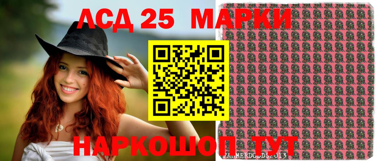 Марки 25I-NBOMe 1,5мг Каспийск