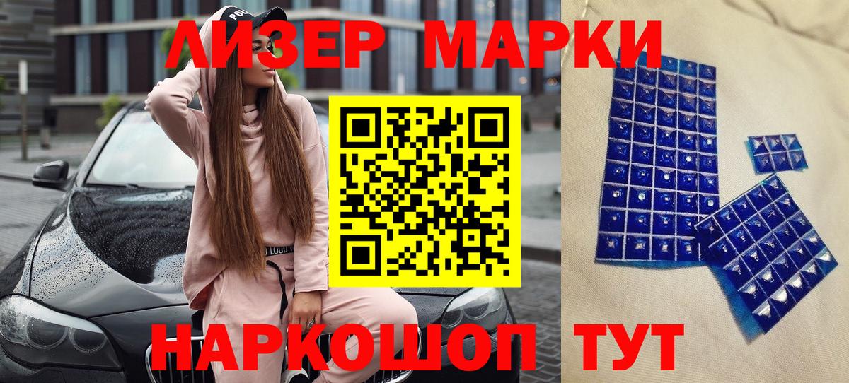 купить наркоту  Марки NBOMe 1,8мг  Вход с VPN  Марки NBOMe 1,8мг  Каспийск 