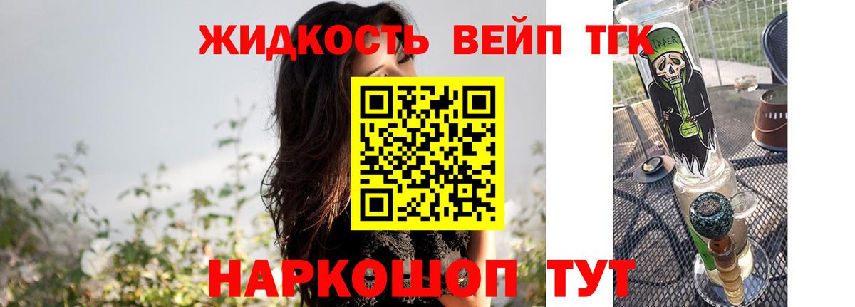 Дистиллят ТГК THC oil Каспийск